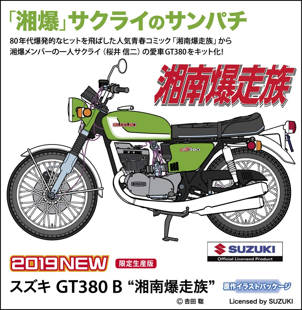 Hasegawa Shonan Bakusouzoku Suzuki GT380B scale plastic model SP411 1/12