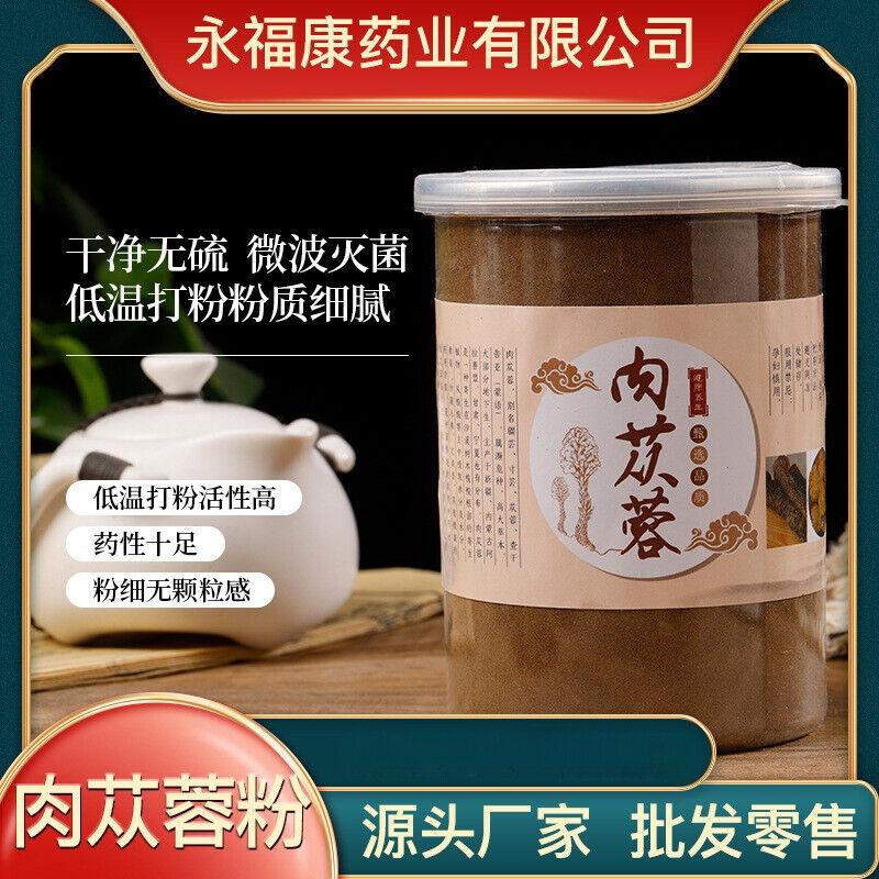 250g Cistanche Deserticola Pulver Sauber Schwefel-freies Feine Pulver Eingeweicht in Wein