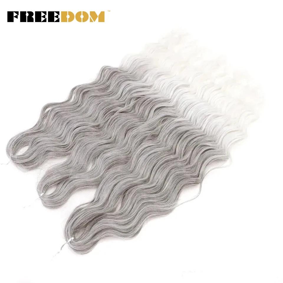 FREEDOM Synthetic Braiding Hair Extensions Natural Curly Wavy 24inch Water Wave Braid Hair Ombre Blonde Brown Twist Crochet Hair