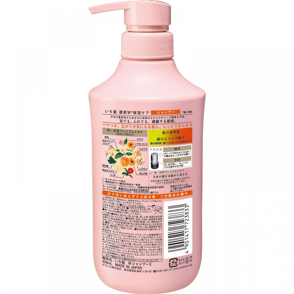 Ichigami Dense W Moisturizing Care Sp Perfume 450ml Kracie Home Products