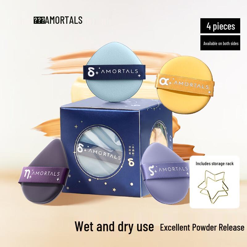 AMORTALS Stardust Cushion Puff Set