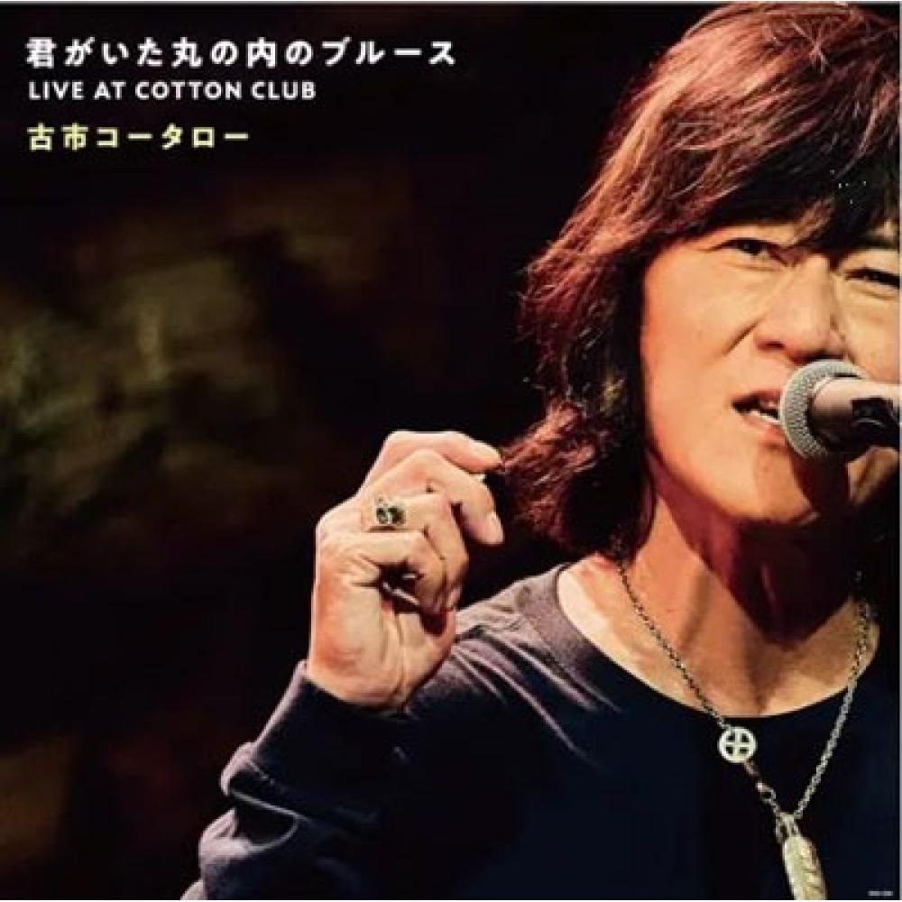 

Furuichi Kotaro Went There Marunouchi Blues Live At Cotton Club