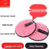 Double-Sided Coral Fleece Cleansing Puff - Washable and Reusable