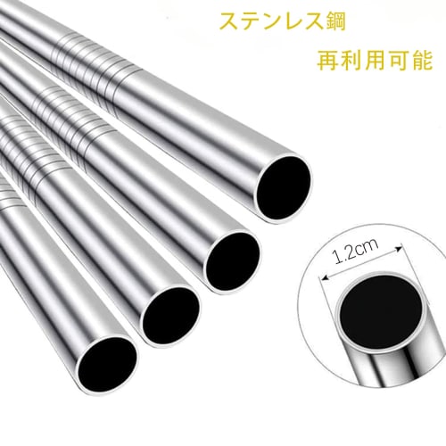 Wide Stainless Steel Straw, Perfect for Tapioca and Milk Tea, Large Straw, Clog-Resistant, Easy to Suck, 12mm Diameter x 210mm Length, Reusable, Inclu