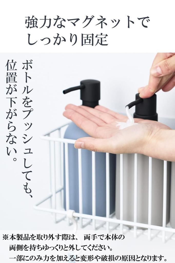 ELECOM Magnetic Rack Bathroom Basket Storage [Pushable for easy opening/Excellent drainage and hygiene] Prevents small items from falling over. Includ