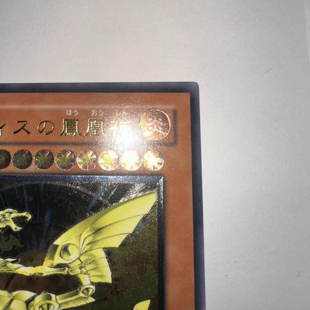 Yu-Gi-Oh! Phoenix God of Nephthys Relief Ultimate Rare