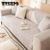Water-washed Cotton Sofa Cushion All-season All-purpose Cotton Cushion Simple Anti-slip Cover Cover and Towel