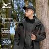 Mizuno Men's 3-in-1 Waterproof Windproof Outdoor Jacket