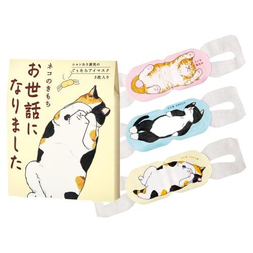 Cat's Feelings Nyanwari Steam Lazy Eye Mask Assortment, 3 Masks (1 Each for Tama, Kuro, and Mike) "Thank You for Your Help" Hot Eye Mask