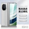 Suitable for Huawei mateX1 mobile phone case folding screen matex1 protective case Collector's Edition X1 plain leather 1 light luxury
