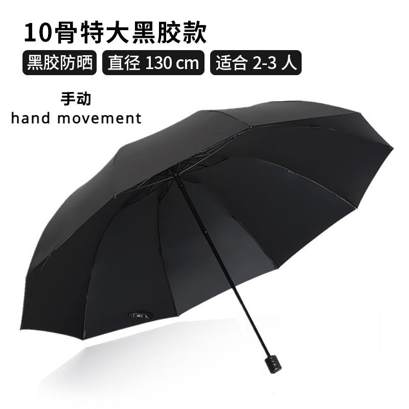 

2-3 men s umbrella for wind resistance large size large 130cm diameter sunny umbrella folding full-automatic umbrella