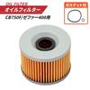 Honda Compliant Kawasaki Compliant Product Yamaha Compliant Motorcycle Filter CB750F/Zephyr 400 Element