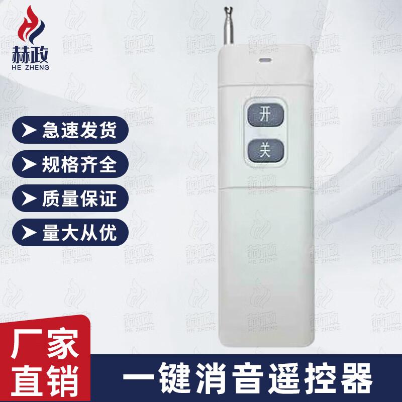 Hezheng Smart Water Level & Flow Tank Alarm
