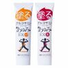 Ayumi EX Glucosamine Topical Cream, 2-Pack (Plus, Extreme) - Warm Massage Cream for Knees, Hips, and Shoulders - Warm and Comfortable - Contains Hyalu