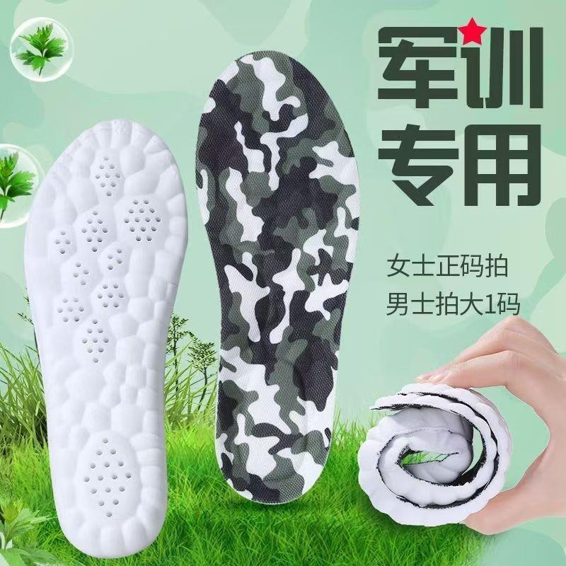 Military training super soft thickened cloud sports insole wormwood deodorant sweat absorption shock absorption breathable soft bottom breathable