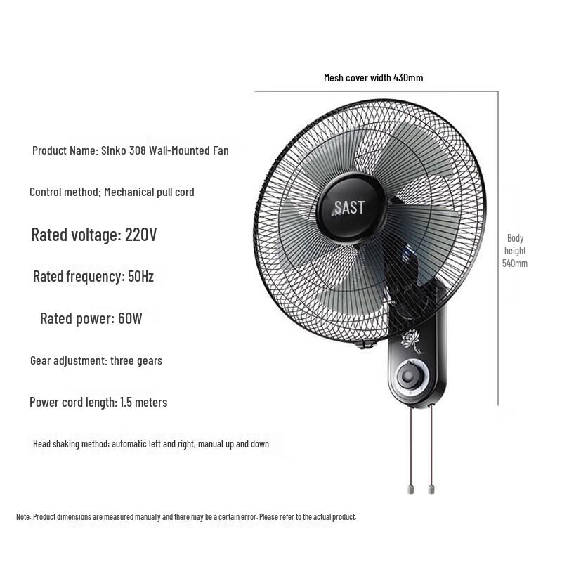 SAST Electric Fan