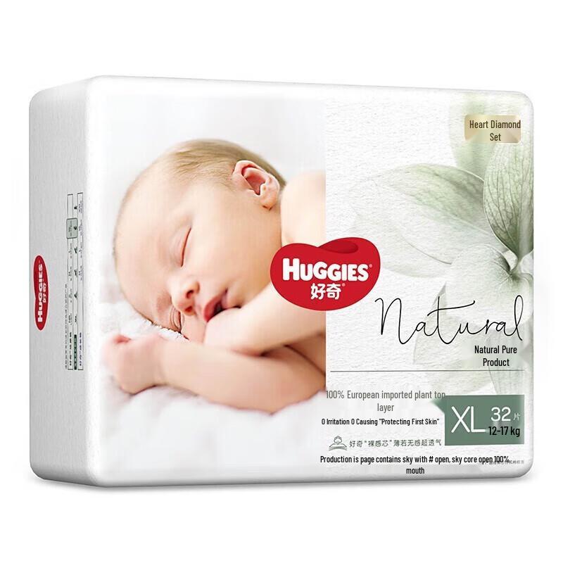 Huggies Little Forest Baby Diapers