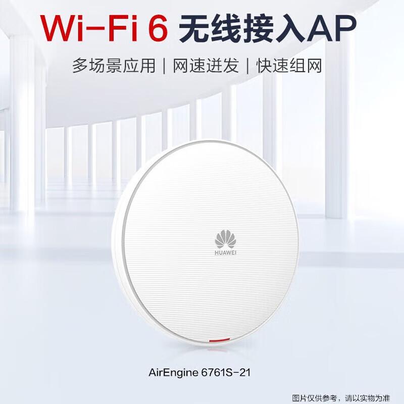 

Huawei AirEngine 6761S-21 Wi-Fi 6 Ceiling-Mounted AP (CN version)