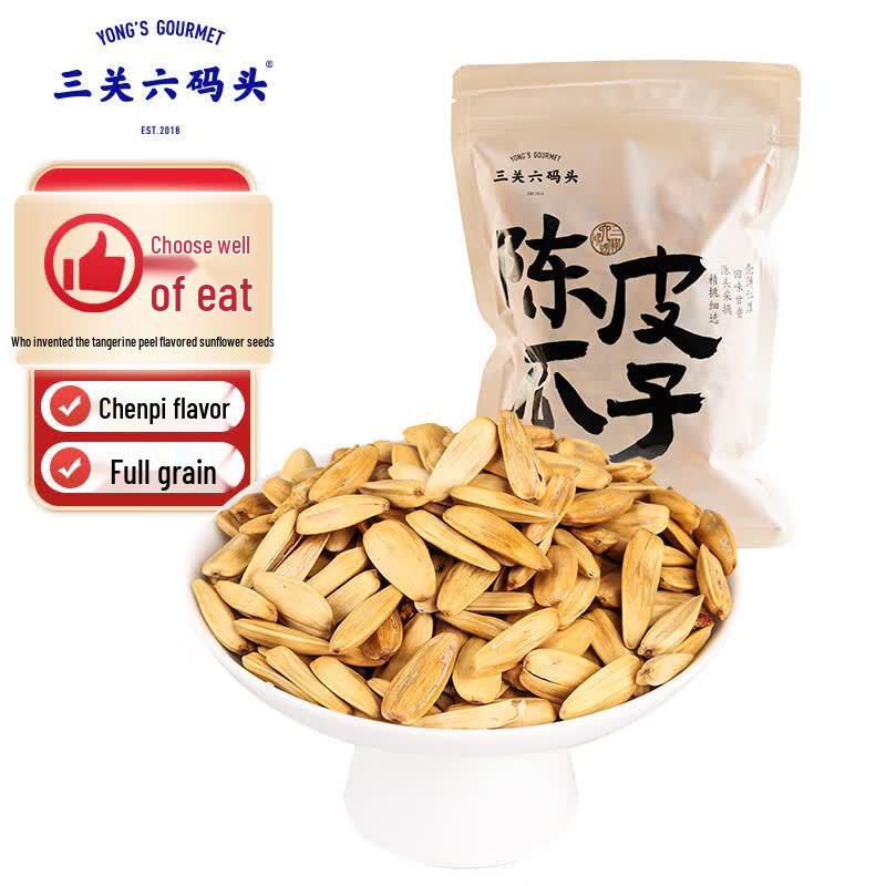 Tangerine Peel Flavored Large Sunflower Seeds