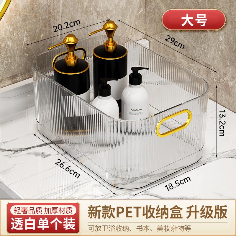 Light Luxury Desktop Storage Box PET Dresser Skin Care Product Storage Basket Transparent Sundries Snacks Cosmetics Finishing Box