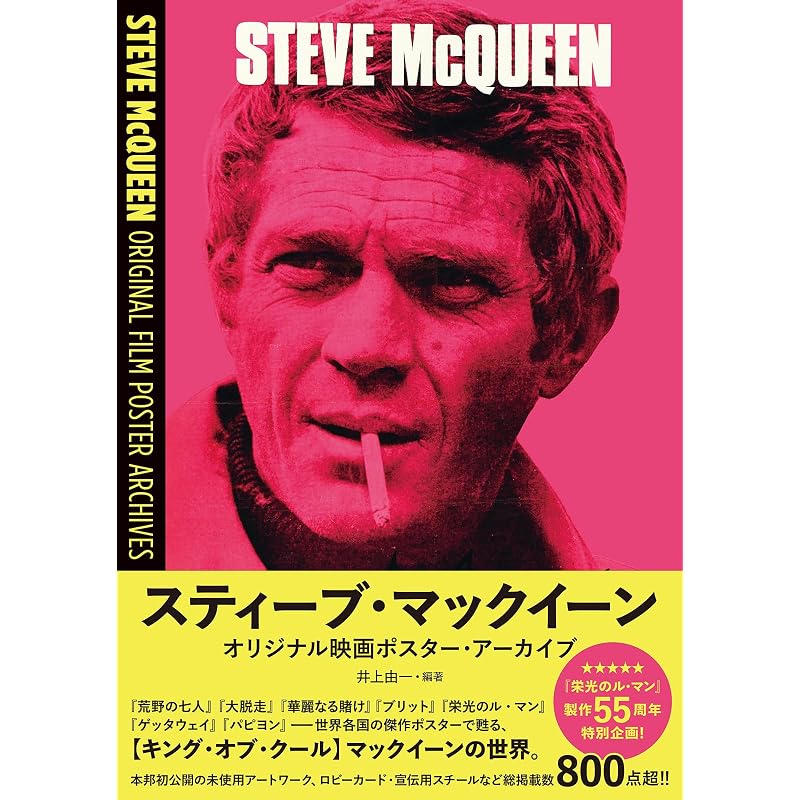 Steve McQueen Original Movie Poster - Archive