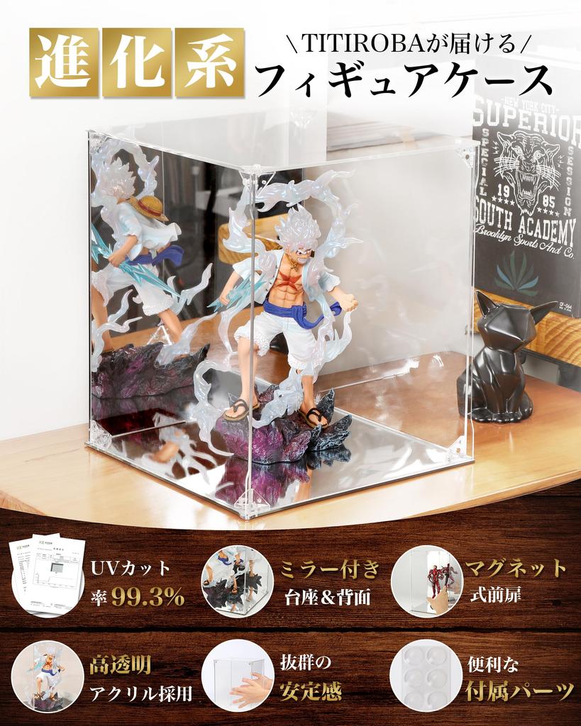 TITIROBA Figure UV Magnetic Front Collection Includes Cleaning Easy Assembly W X 20cm D X 30cm Mirrored Base Mirrored Case, Acrylic, Protection, Door,