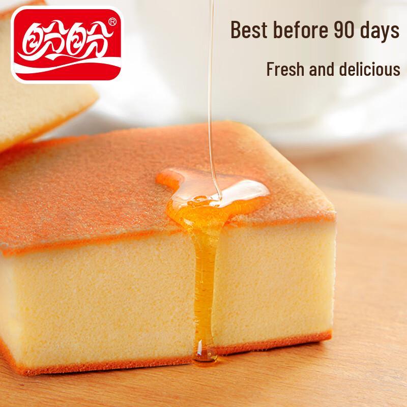 Panpan Pure Egg Cake