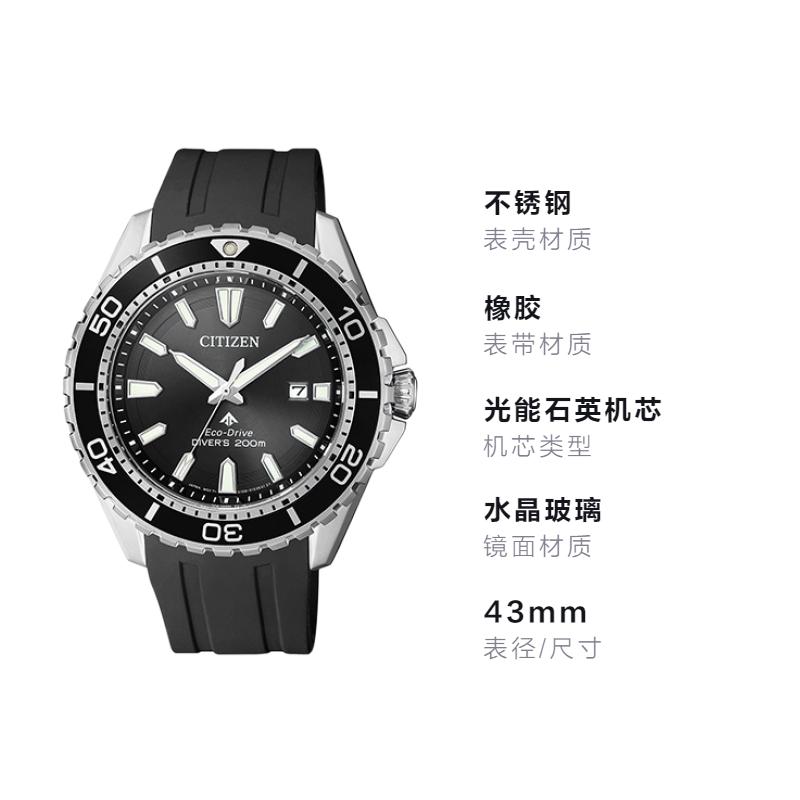 CITIZEN PROMASTER Series Waterproof 200 Meters Solar Quartz Rubber Strap Men's Watch Black Dial BN0190-15E