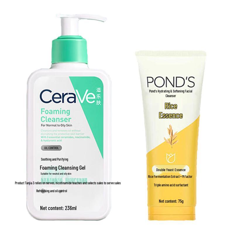 Pond s Rice Essence & CeraVe Foaming Cleanser Set