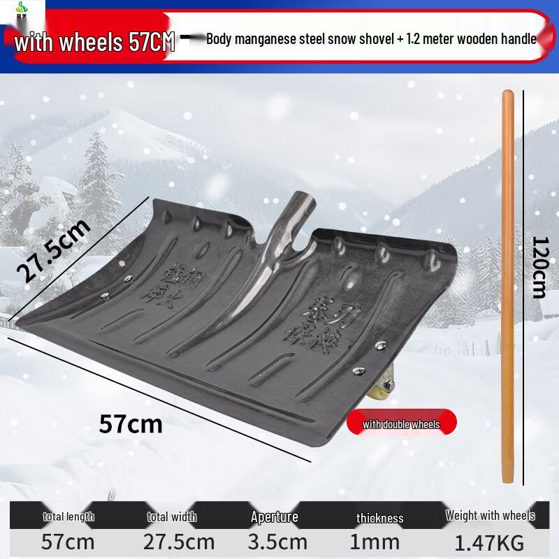 Jimei Heavy-Duty Outdoor Snow Shovel