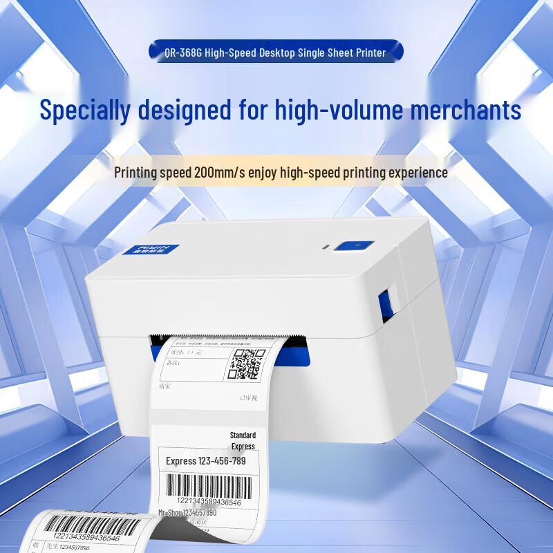 QIRUI QR-368G High-Speed Thermal Label Printer CN Plug (adapter Included)