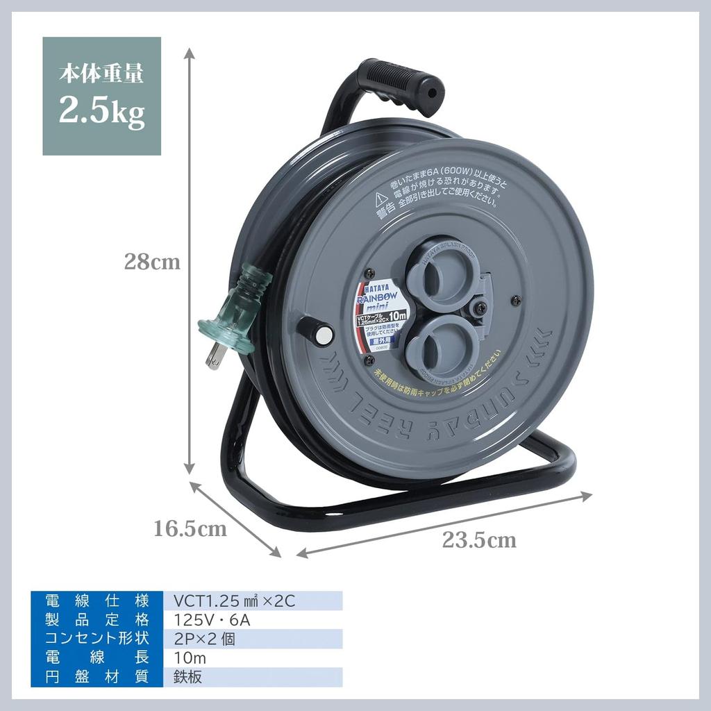 HATAYA Cord Reel, Small, Outdoor Use (Rainproof), 100V Type, 10m Cord, 1.25mm² Thickness, Standard Type, 2 Outlets, Rainproof Outlet Caps, Household U