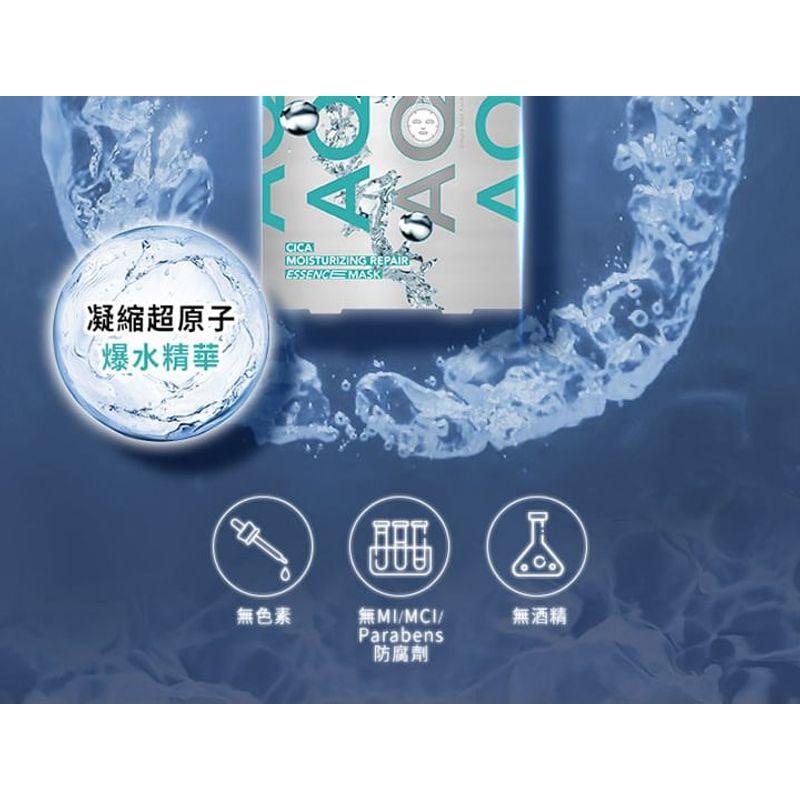 My Scheming - Aqua Atom Essence Maske