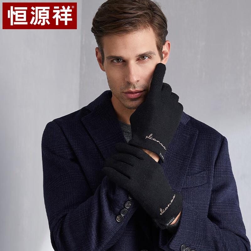 Hengyuanxiang Men's Fleece-Lined Wool Touchscreen Gloves