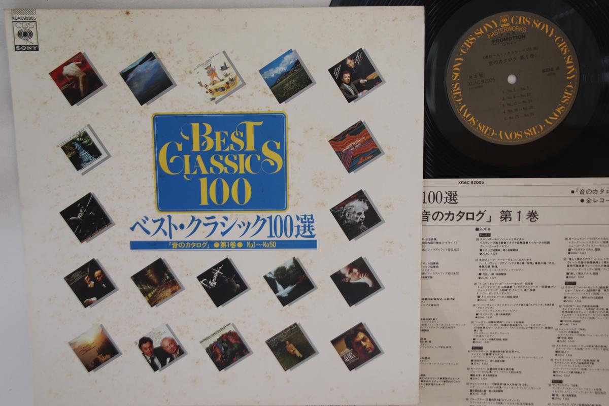 

LP Record VARIOUS - 100 Best Classics XCAC92005PROMO CBS SONY Japan Classical Used