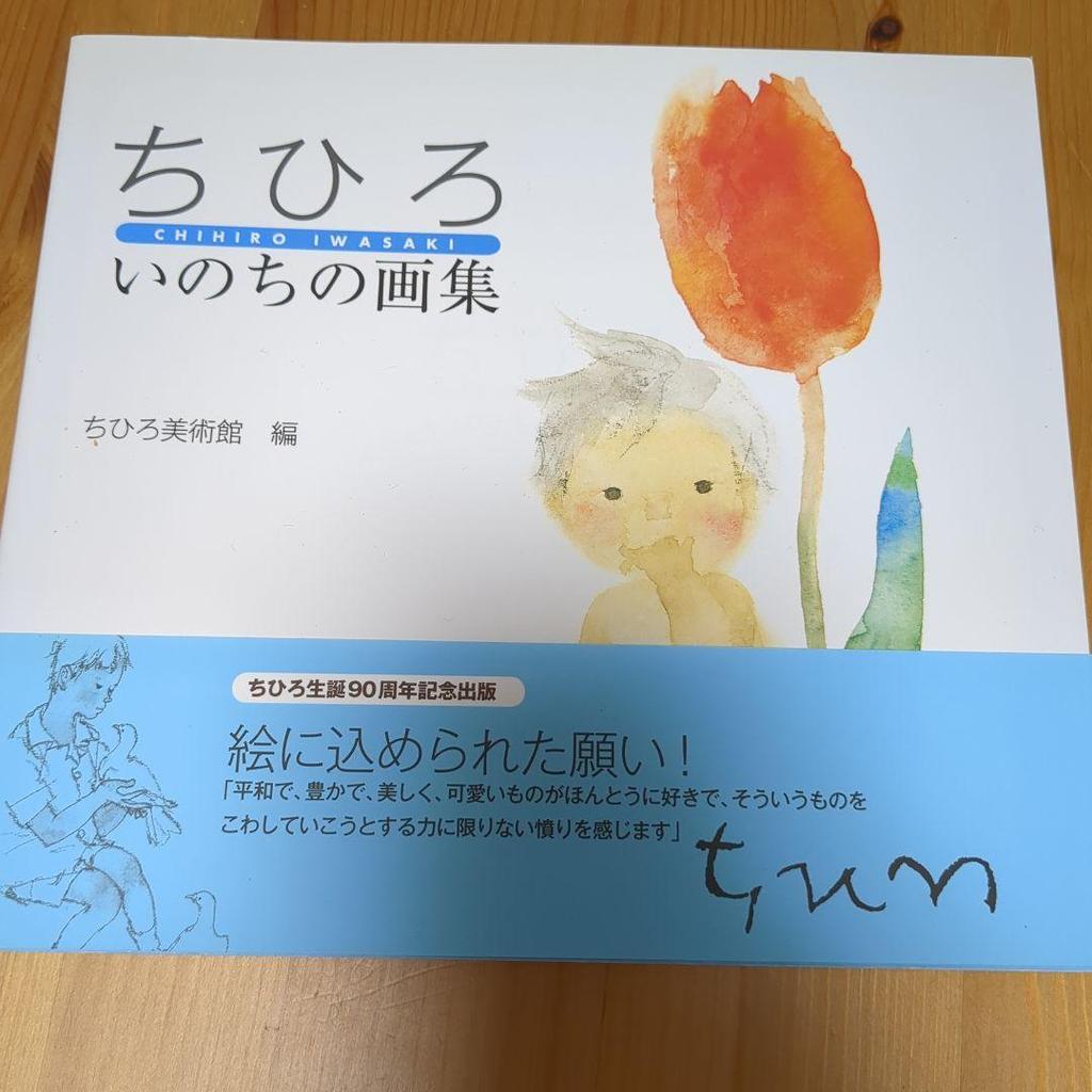 [USED] Chihiro Art Book Set of 4