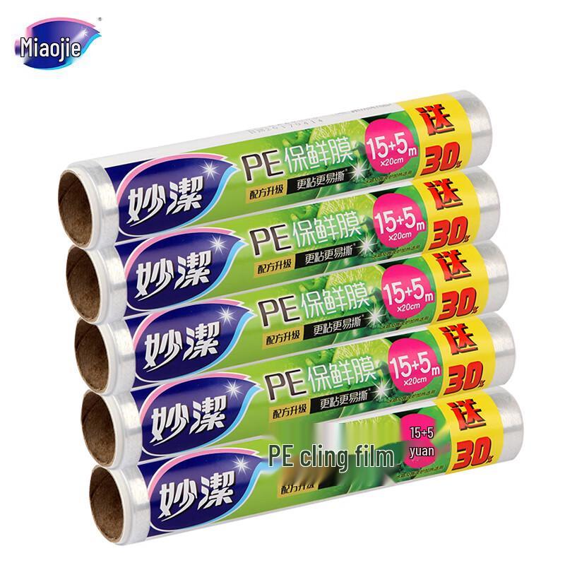 Miaojie Cling Film 20cm x 15m (5 Rolls)