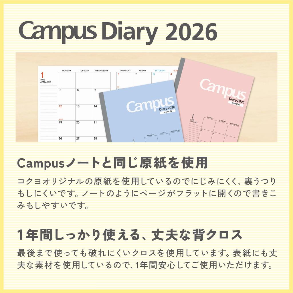 KOKUYO Campus Diary 2026 Monthly Block Standard Blue Starts December 2025 Semi-B5 (CMB-B5-26) -