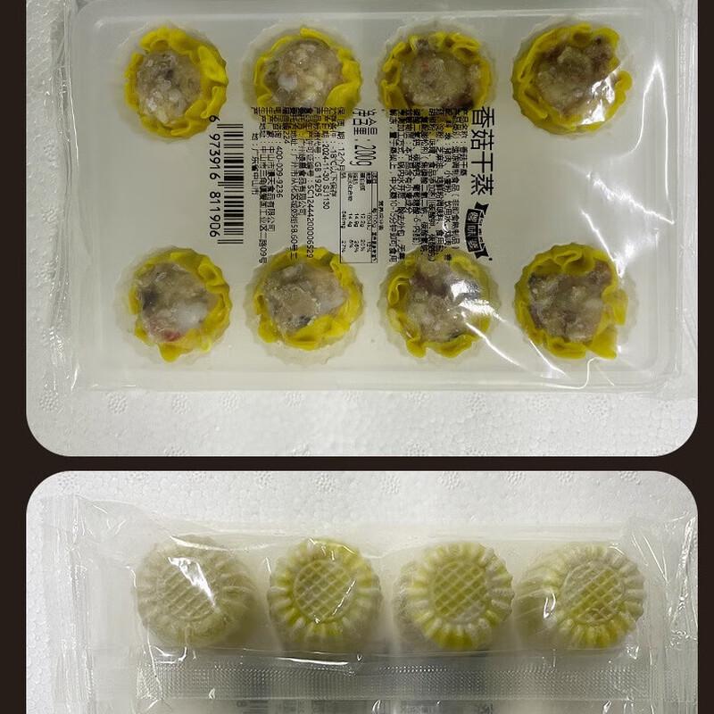 Yue Wei Po Classic Mushroom Steamed Dumplings
