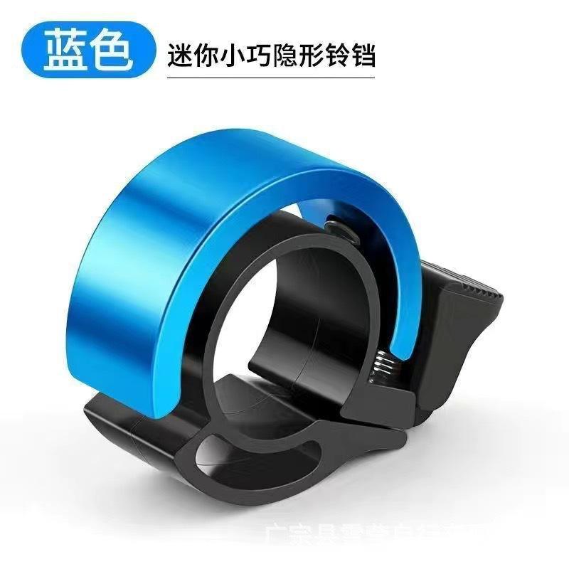 

Велосипедные звонки из алюминиевого сплава для горных велосипедов, доступные в различных цветах, являются обязательным аксессуаром для любителей велоспорта. синий
