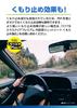 CARMATE Exclear Interior Window Wet 30cm x Pack of C130 Sheets, Anti-Fog Cleaner, Large, 20cm, 12,
