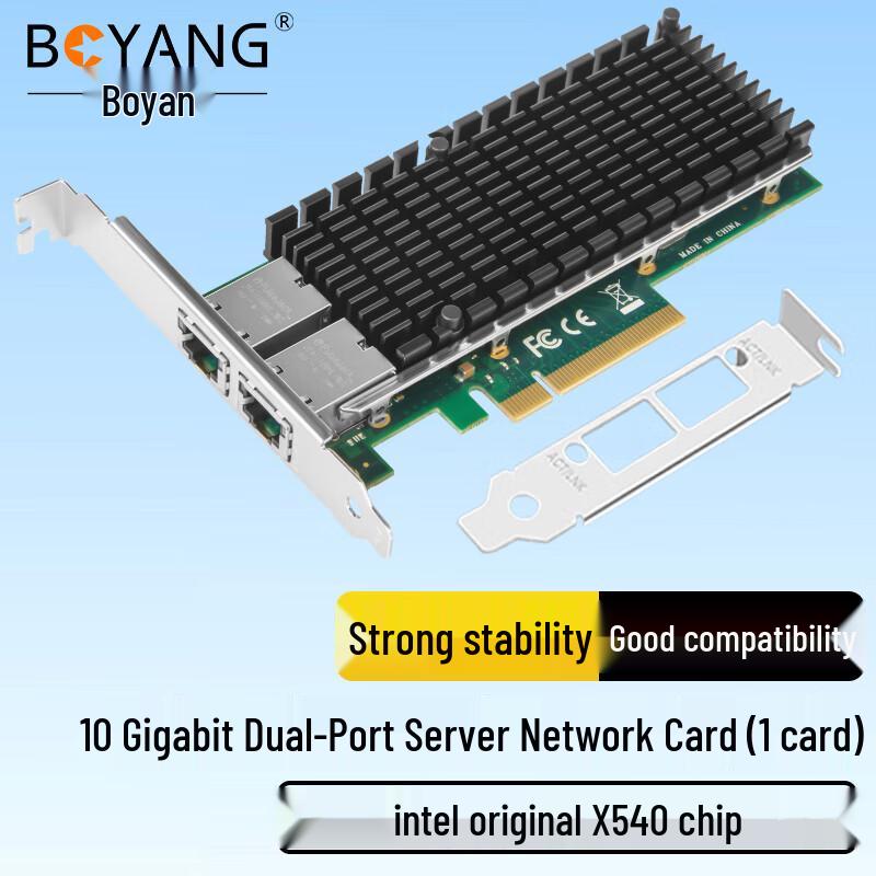 Boyang Intel PCI-E Server Network Adapter (CN Version)