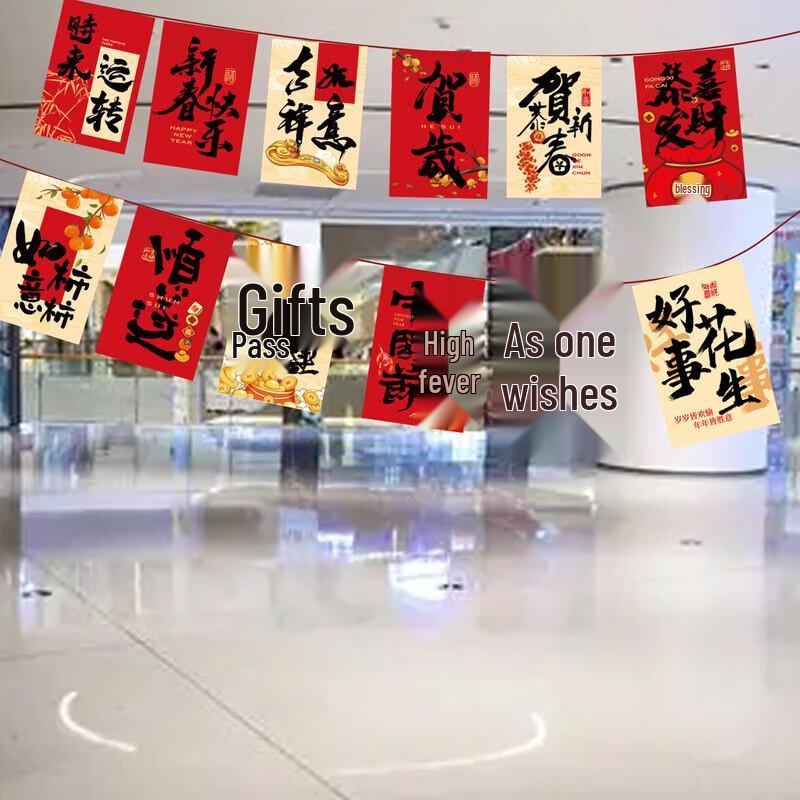 New Year Spring Festival Banner Decorations
