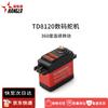 Xinhanglu TD8120 360° Large Torque Digital Servo with Metal Case