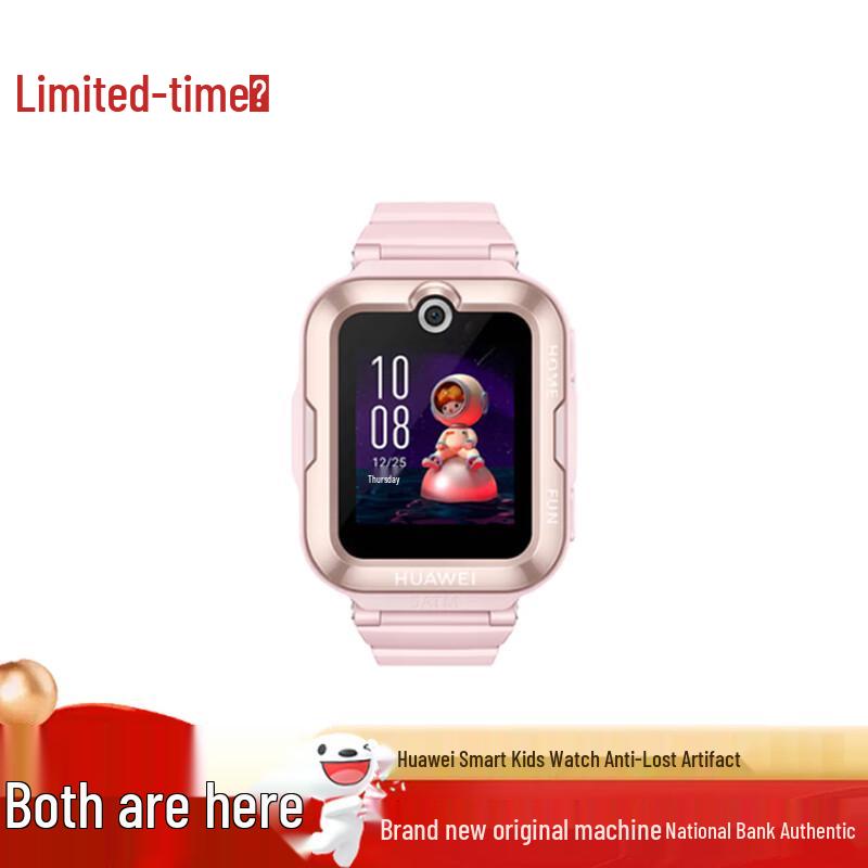 

Huawei Kids Watch 4 Pro (CN version)