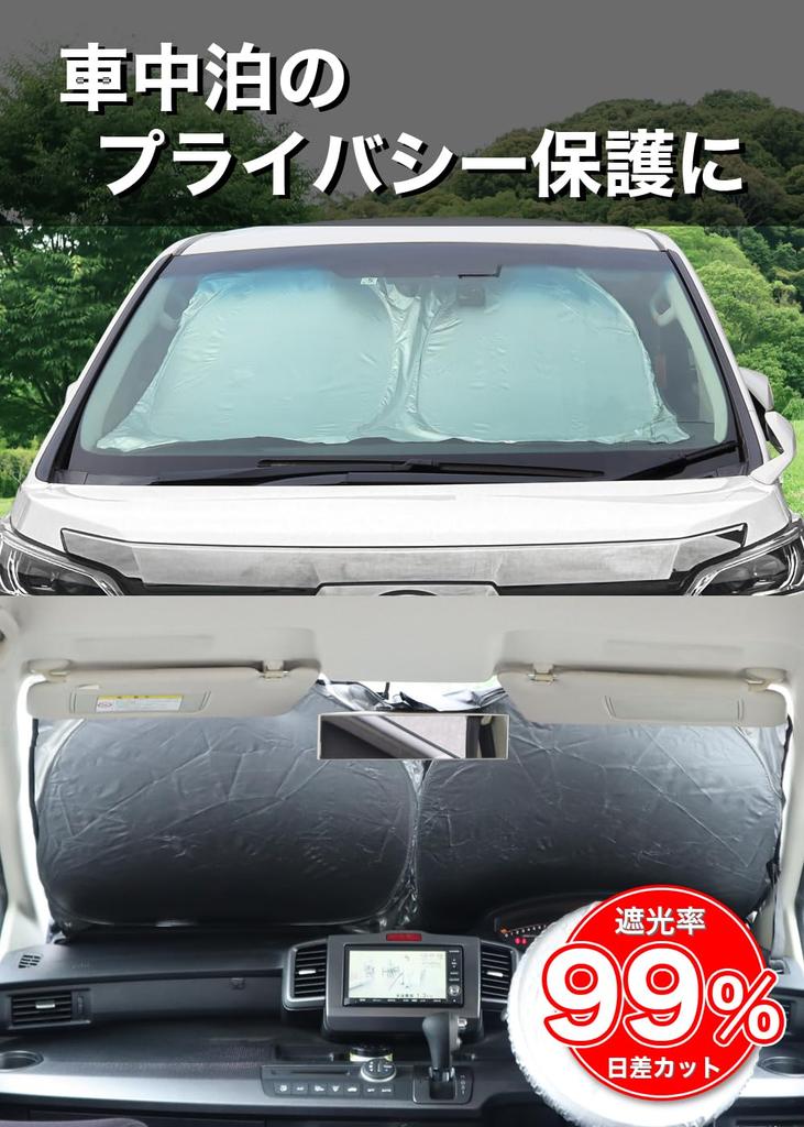 Meltec Car Magical Shade for LL Light Blocking UV Compact Storage Pouch Dashcam W1450 x Sunshade, Front, Size, 99% & Protection, Storage, Included,