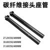 Carbon Fiber Bicycle Seat Post With Dual Bolt Clamp Integrated Saddle Rail Interface 27.2mm 31.6mm