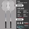 Badminton Rackets Set 2 Player Lightweight Beginner Adult Student Couple Training
