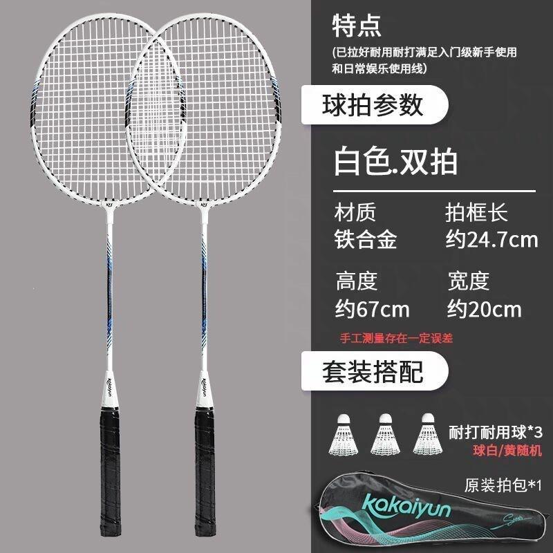 Badminton Rackets Set 2 Player Lightweight Beginner Adult Student Couple Training