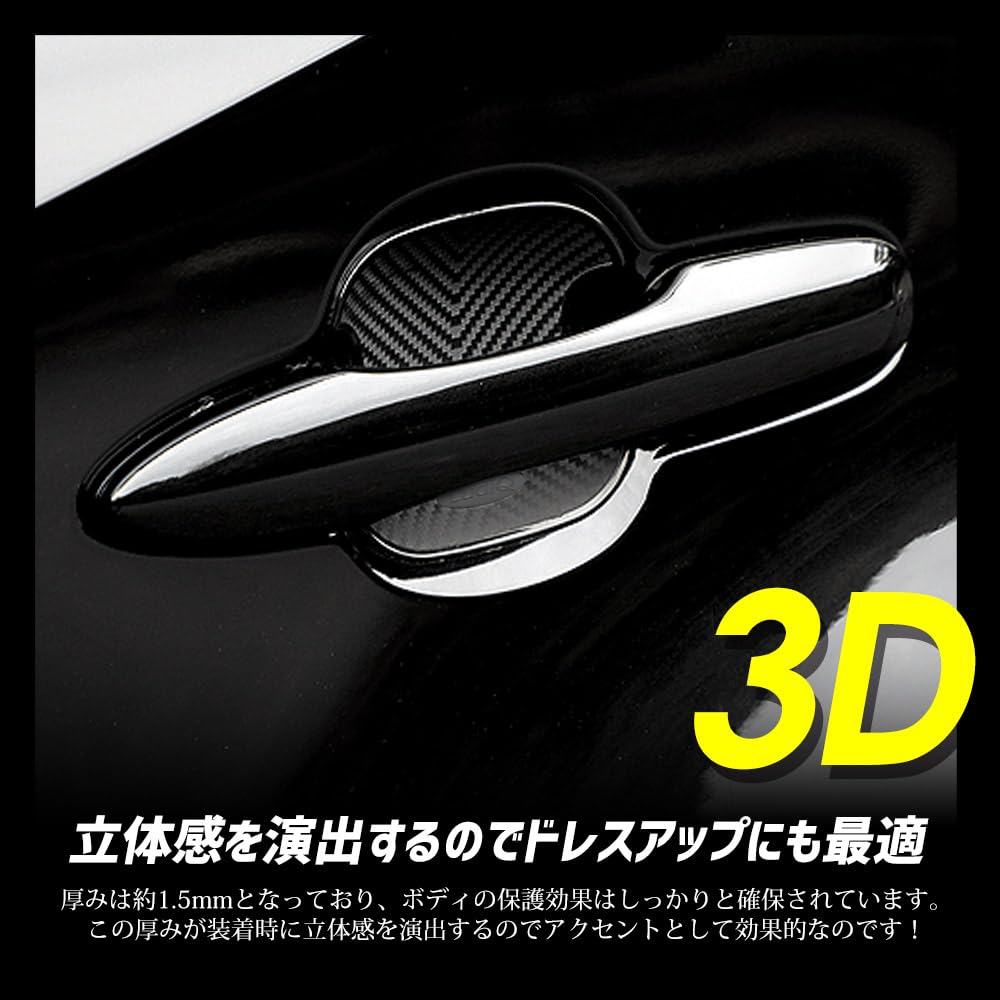YOURS Yaris Cross Exclusive Door Scratch Prevention Door Protector Set